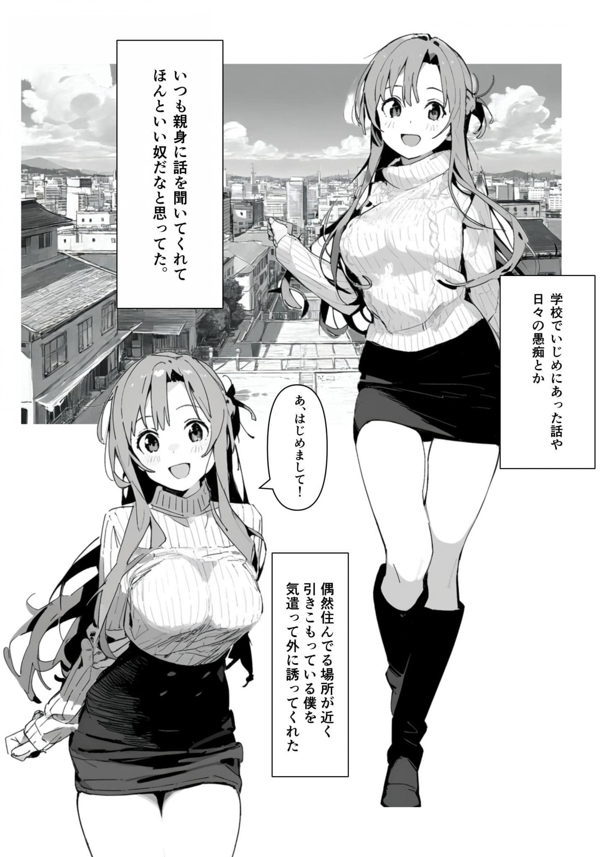 英愛ぱらだいす えろ漫画