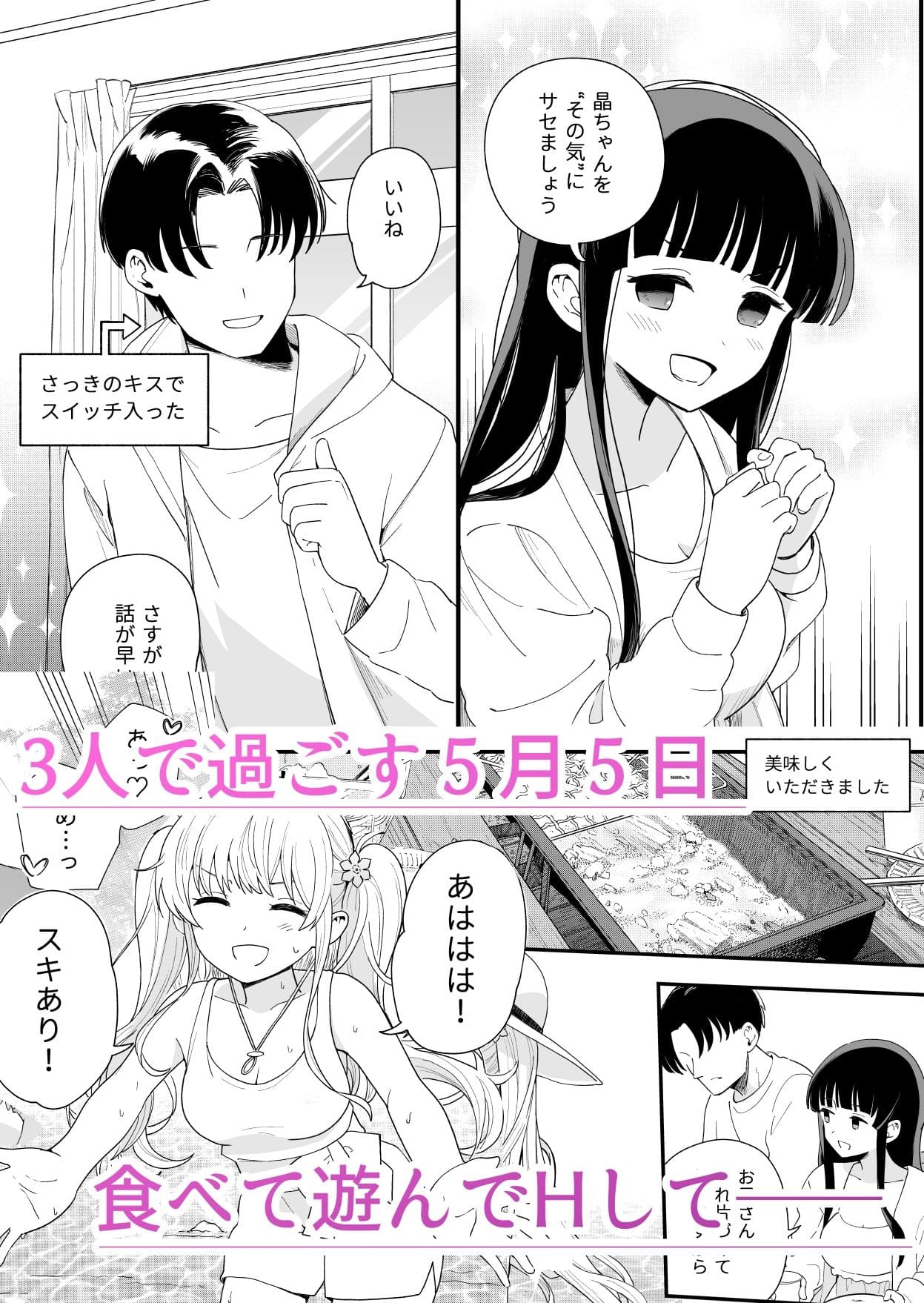 ヒロノ家 えろ漫画