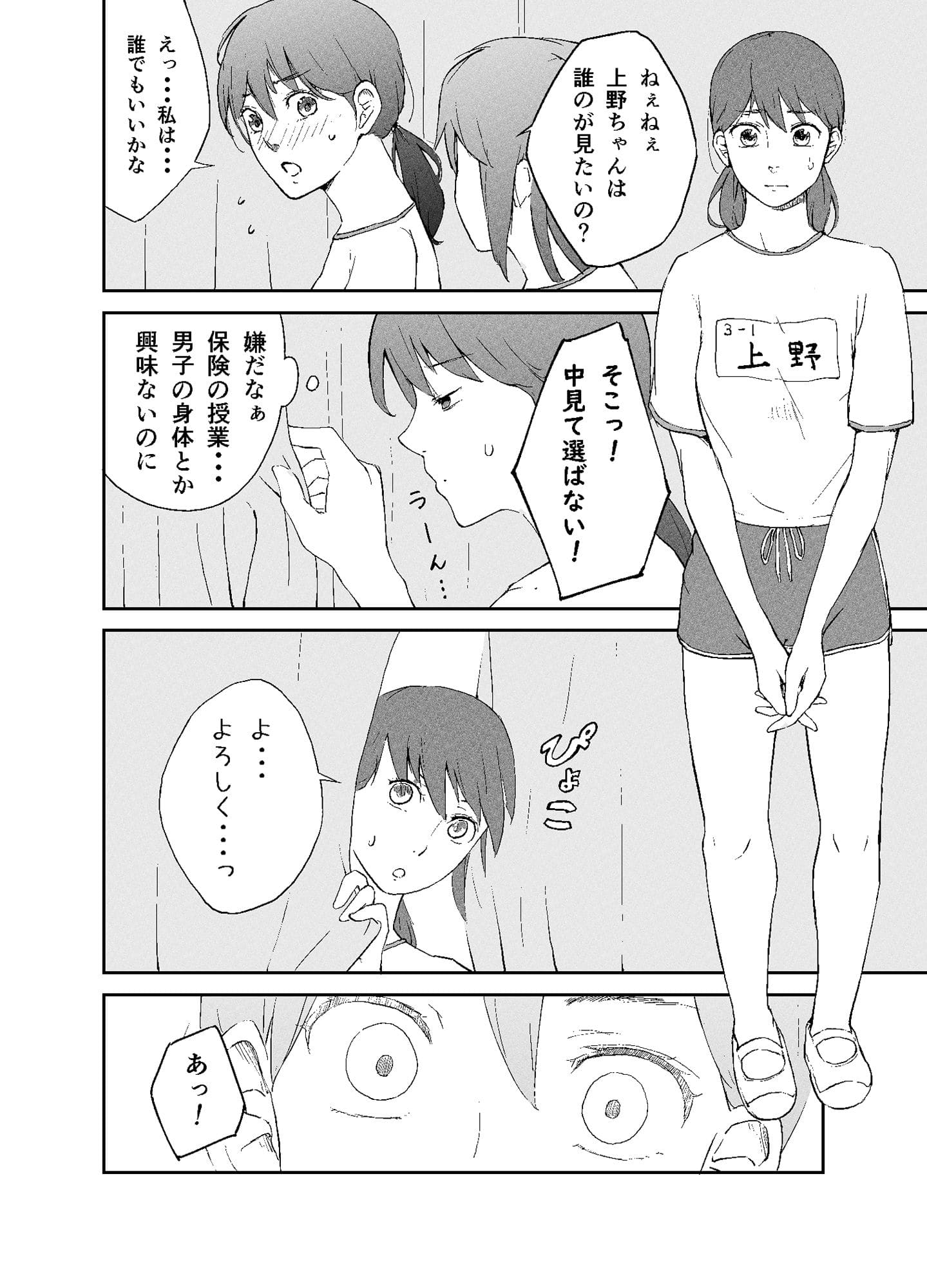 エロ漫画 夏木瑞希