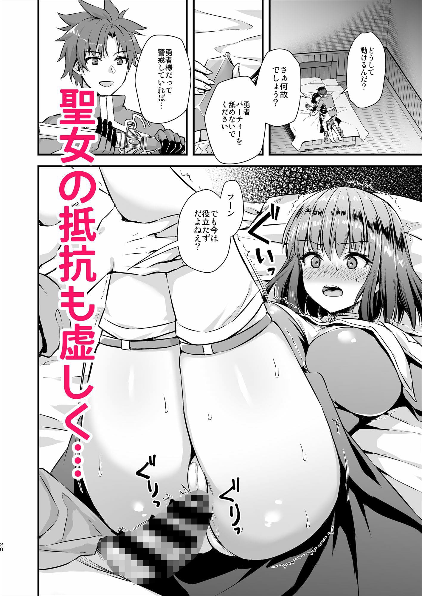 あいがも堂 えろ漫画