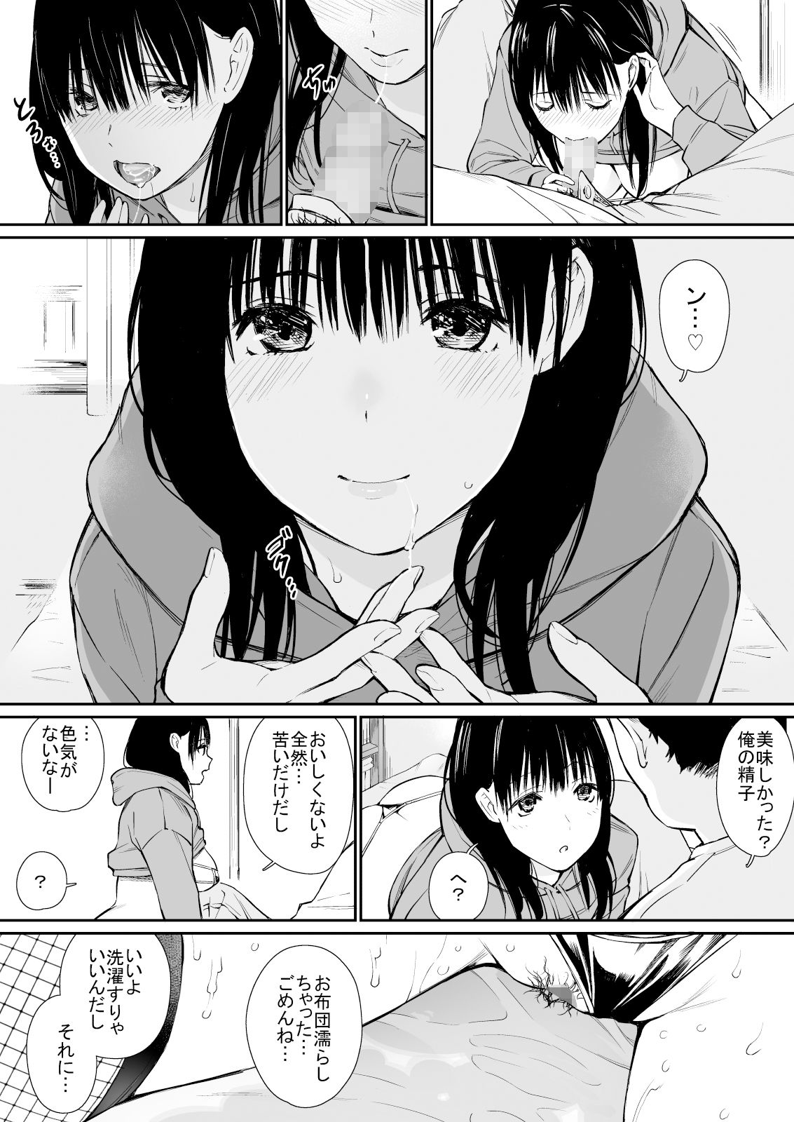 チーム☆ラッキー エロ漫画