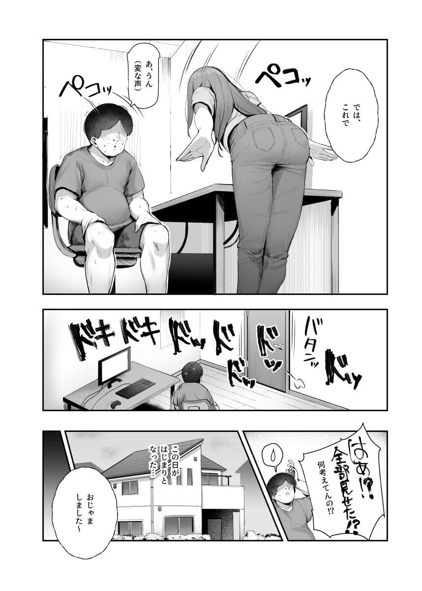 マンコ