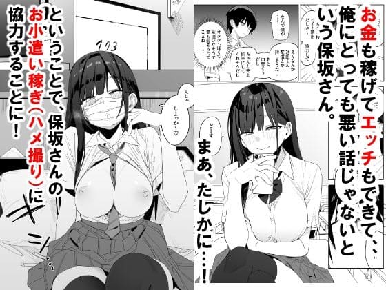 保坂さんとラブホテル