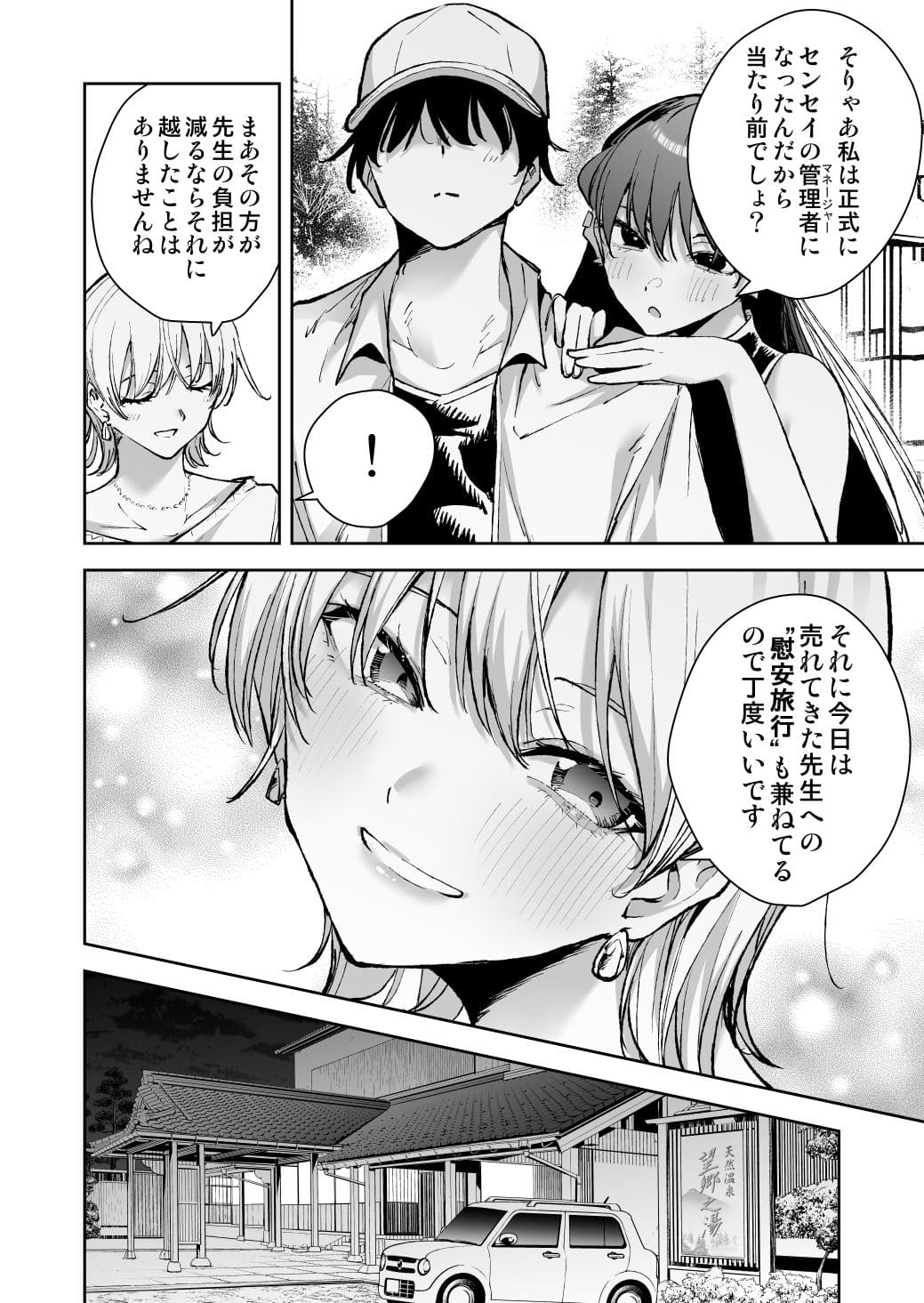 ヒロイン2人による同時責めと多幸感あふれる表情