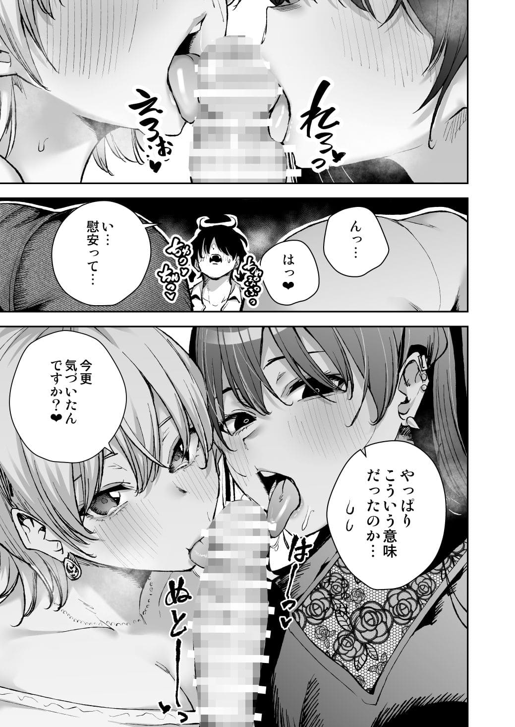 肉感的なボディラインが際立つパイズリシーンの作画