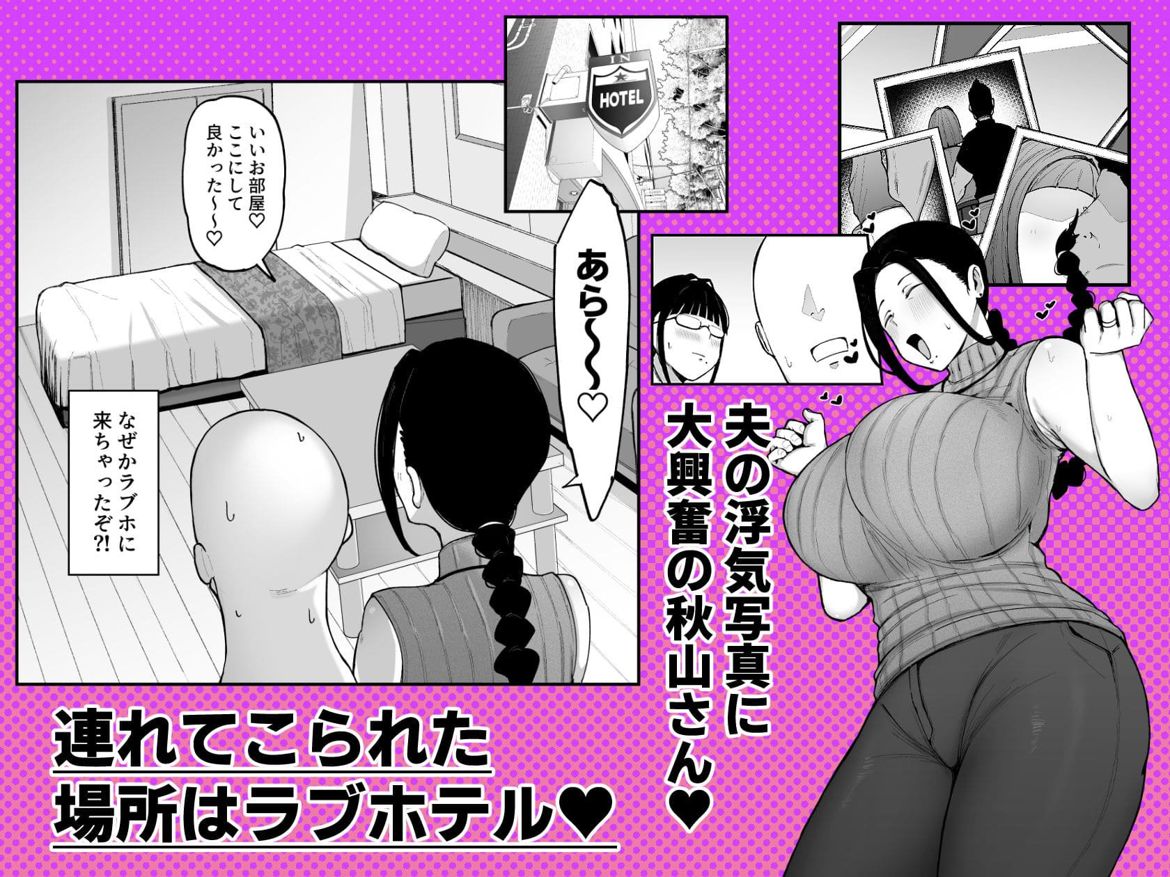バイト先の人妻、秋山さん。3の冒頭のストーリー展開と人妻の表情