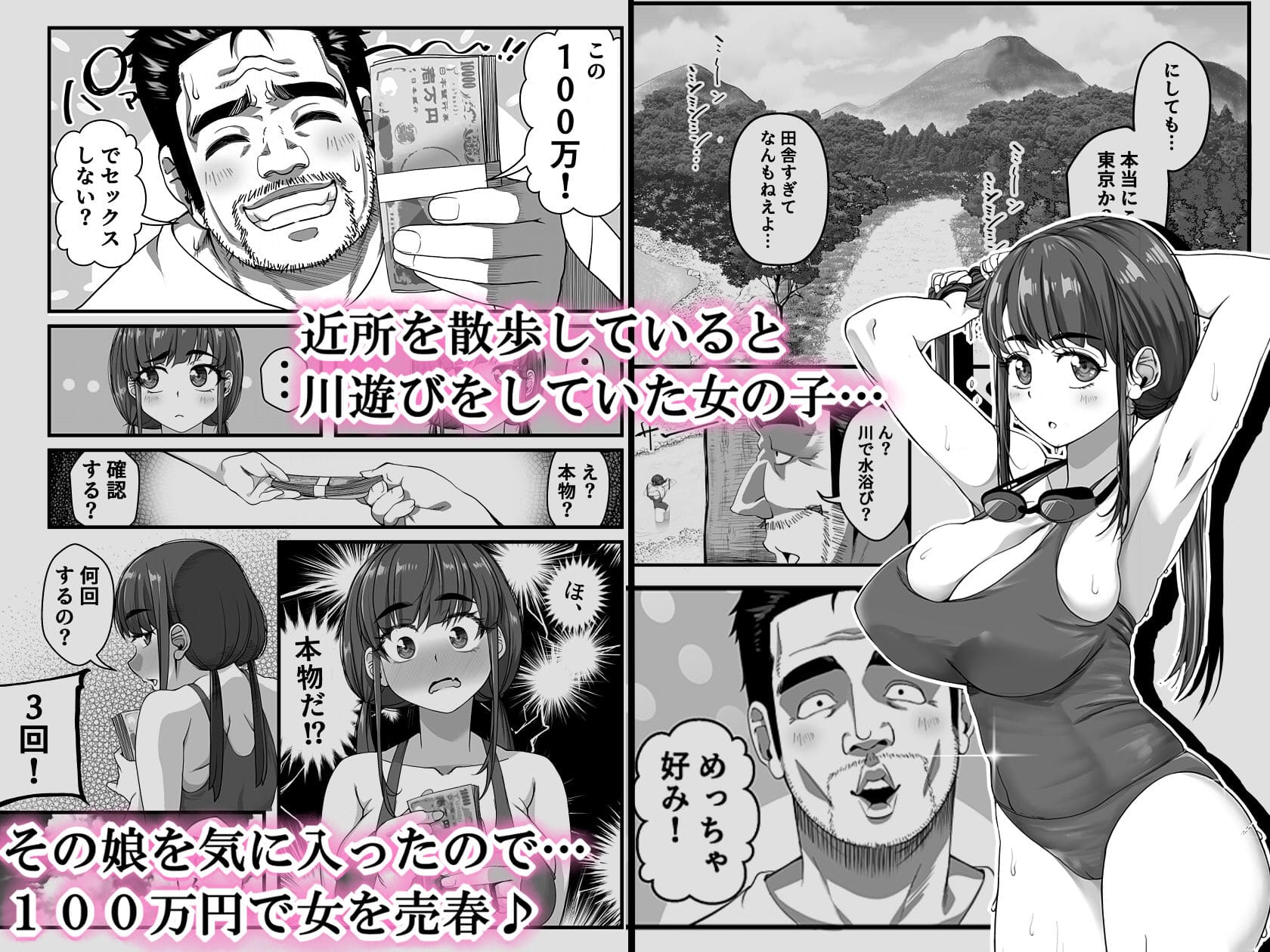 なのかH えろ漫画