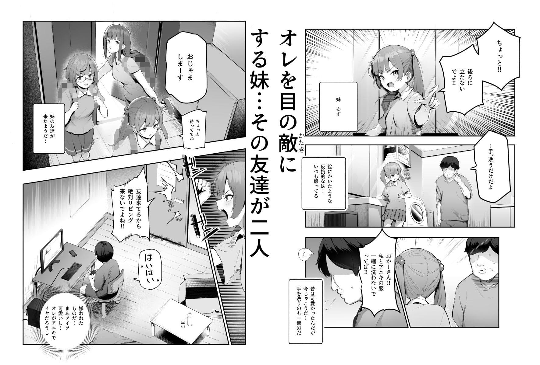 にゅう工房 えろ漫画