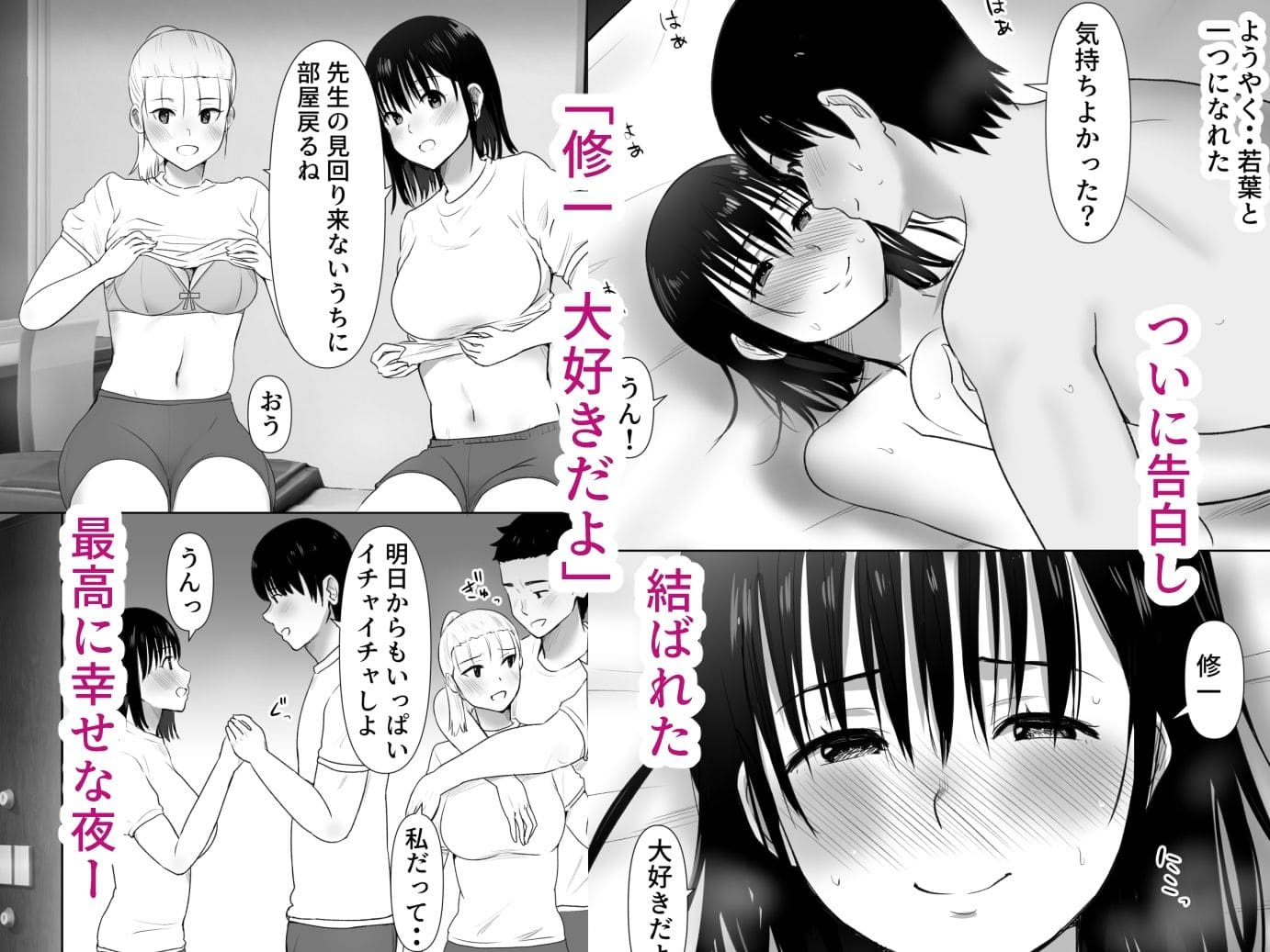 むらむら村ソン えろ漫画