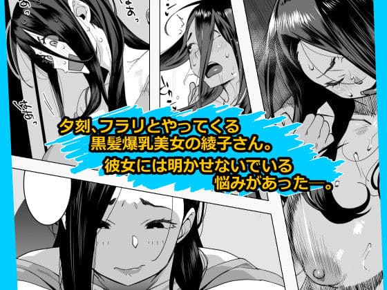 おじょぱいセンチメンタル エロ漫画