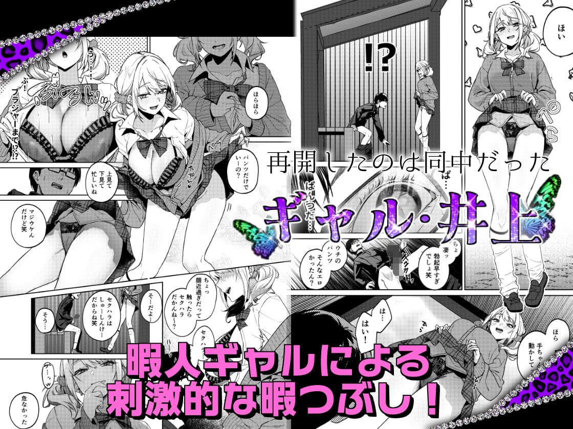 暇人ギャルは僕の事があんまり好きじゃない ギャルヒロインのからかうような表情