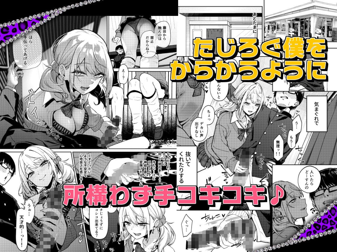 暇人ギャルは僕の事があんまり好きじゃない ラブホテルでの初体験シーン