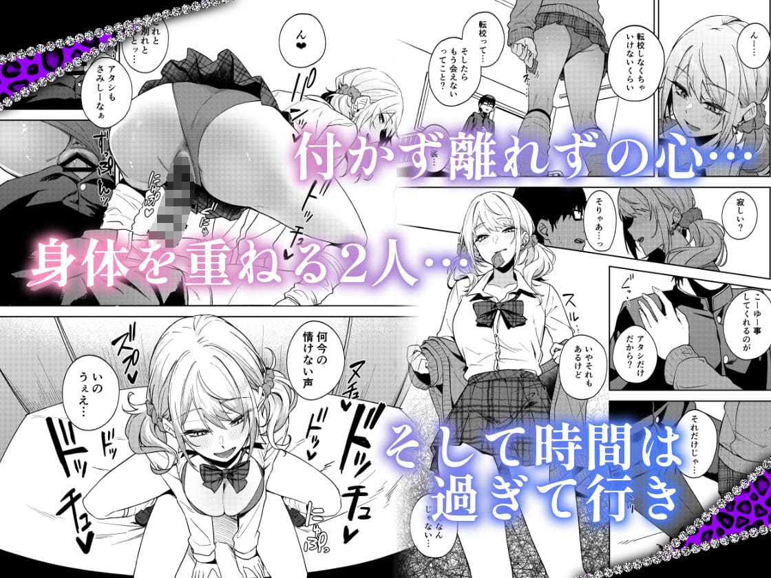 暇人ギャルは僕の事があんまり好きじゃない 廃校舎でのノスタルジックな情事