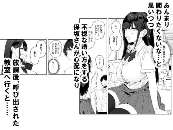 保坂さん制服