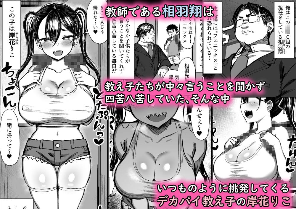 もすきーと音 エロ漫画