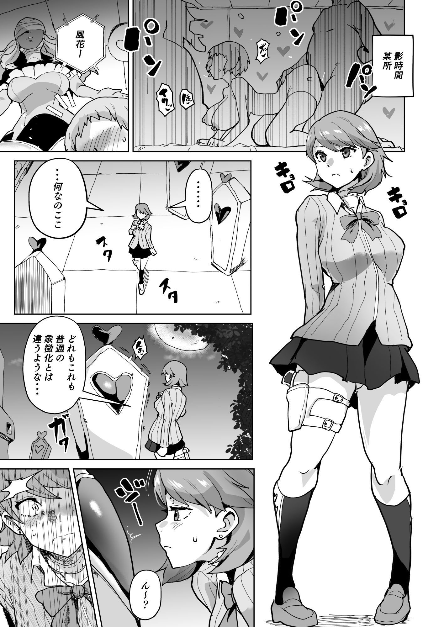 アヘアジフ えろ漫画