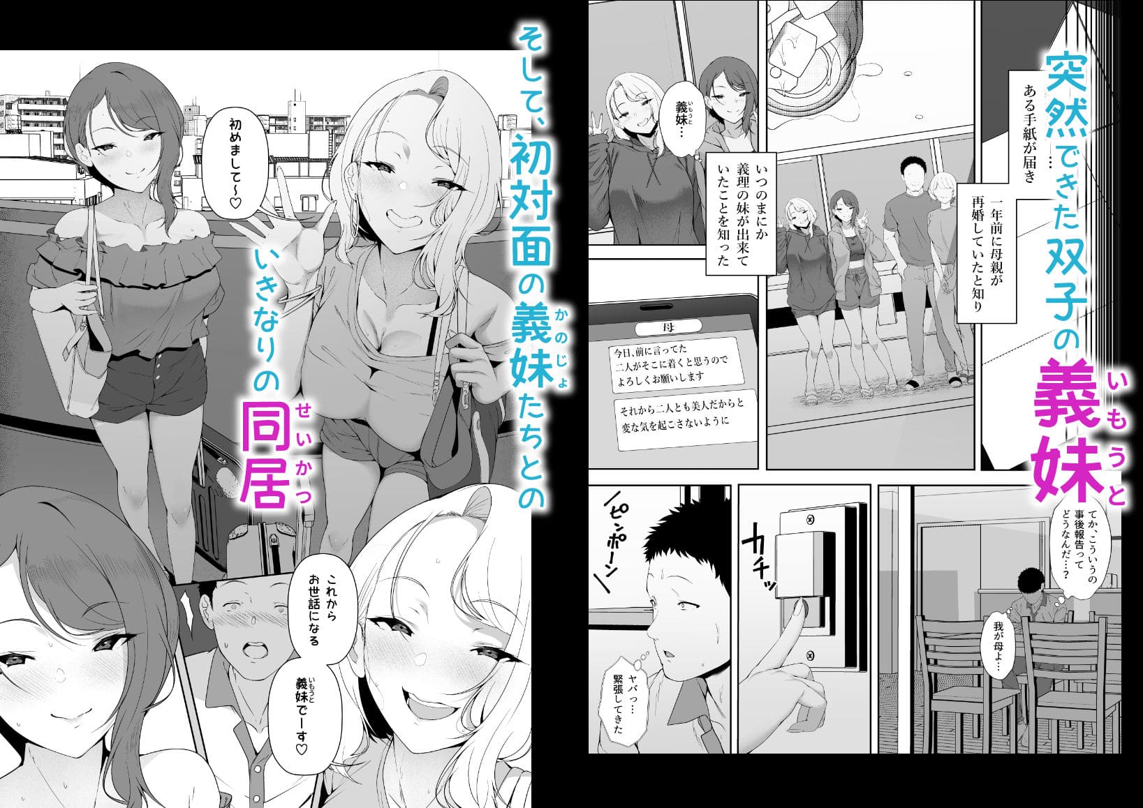 X36丸ボックス えろ漫画