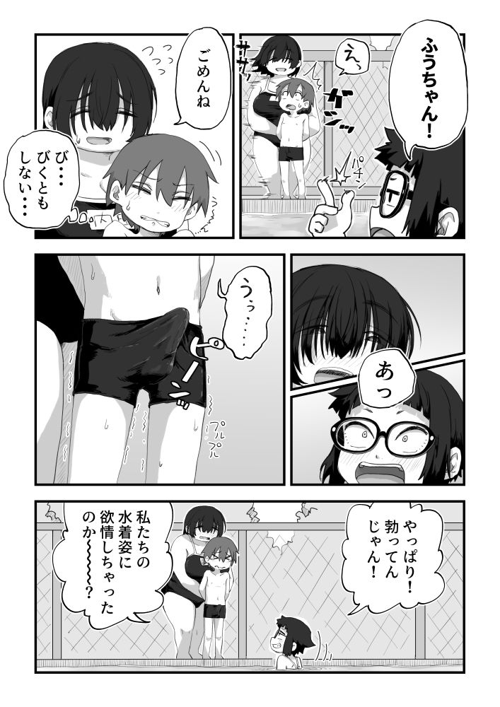 かめきりん エロ漫画