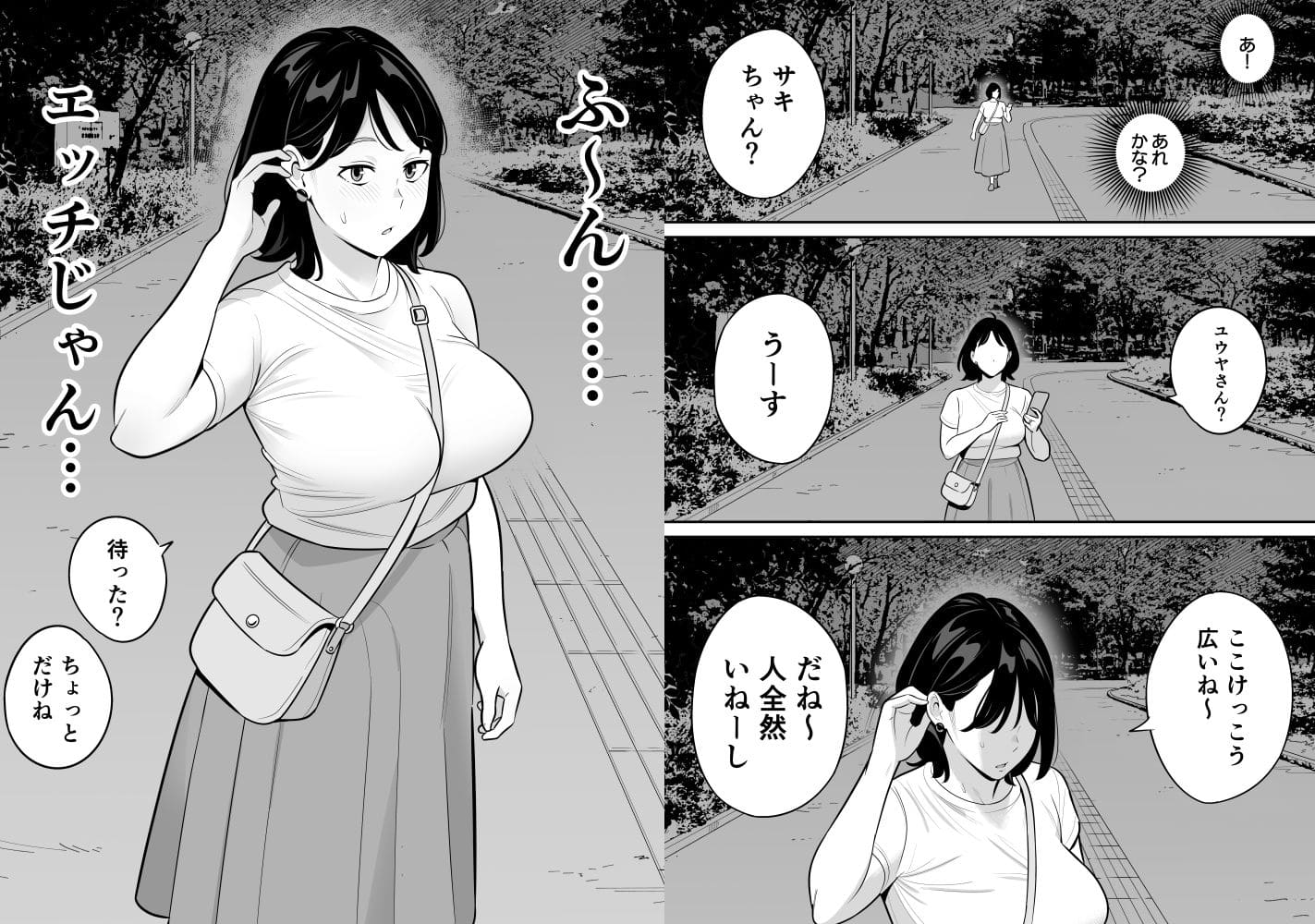 普通の主婦が一番エロい