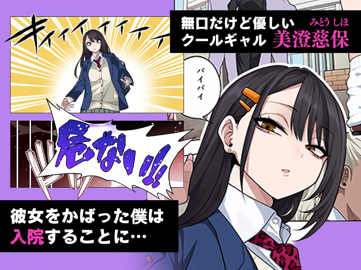 ヒロインのクールギャルが病室でお見舞いに来る日常シーン