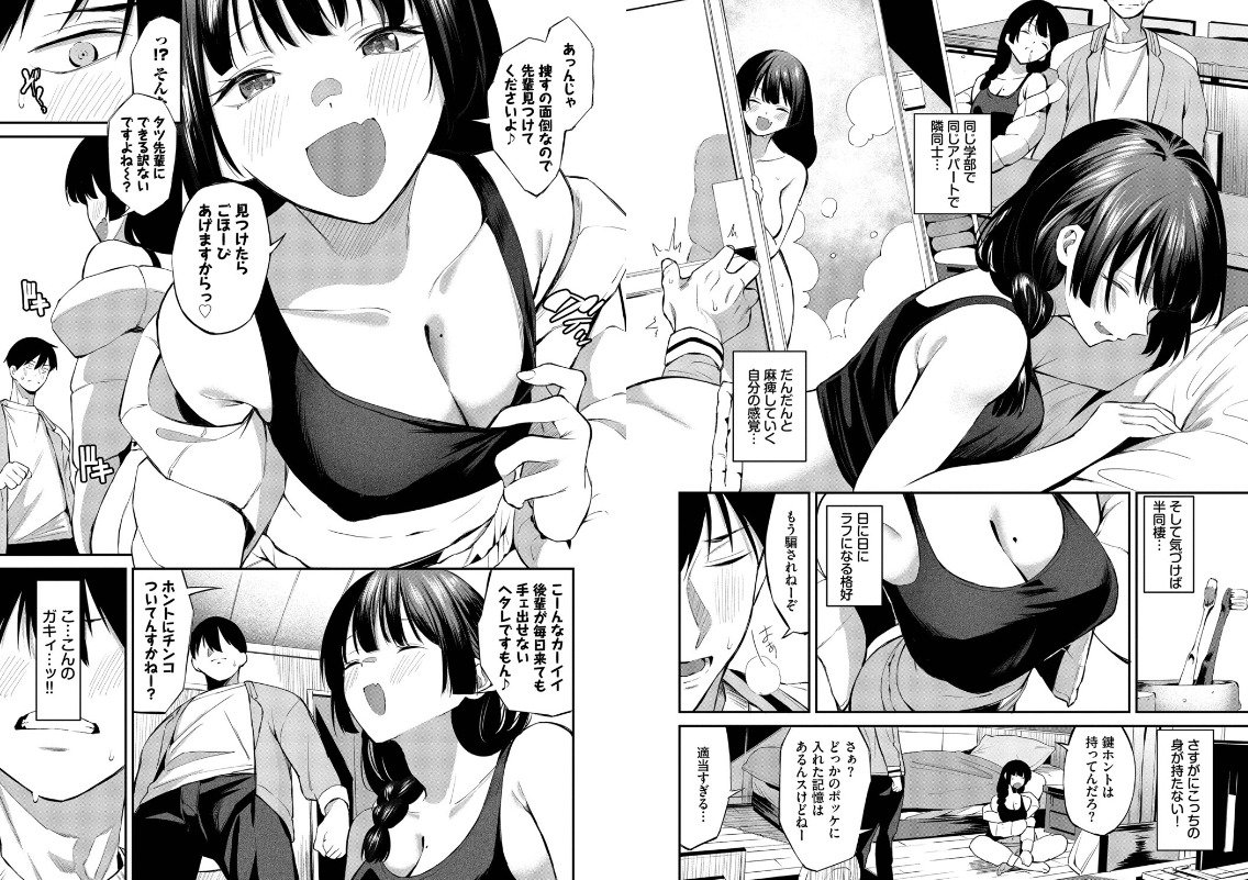 侵略系彼女のオジョウによる官能カット。一線を越える瞬間の背徳的な抜きどころ