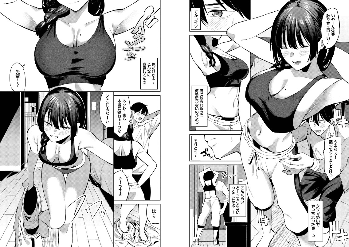 居候のちに内定の無料サンプル画像。大人のお姉さんとの同居生活を描くエロいシーン