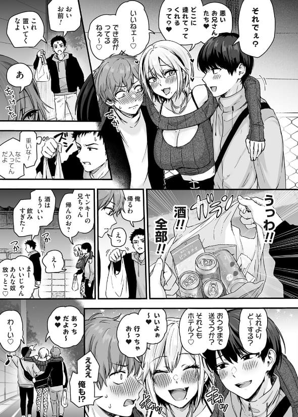 男子大学生との濃厚な口移しキス