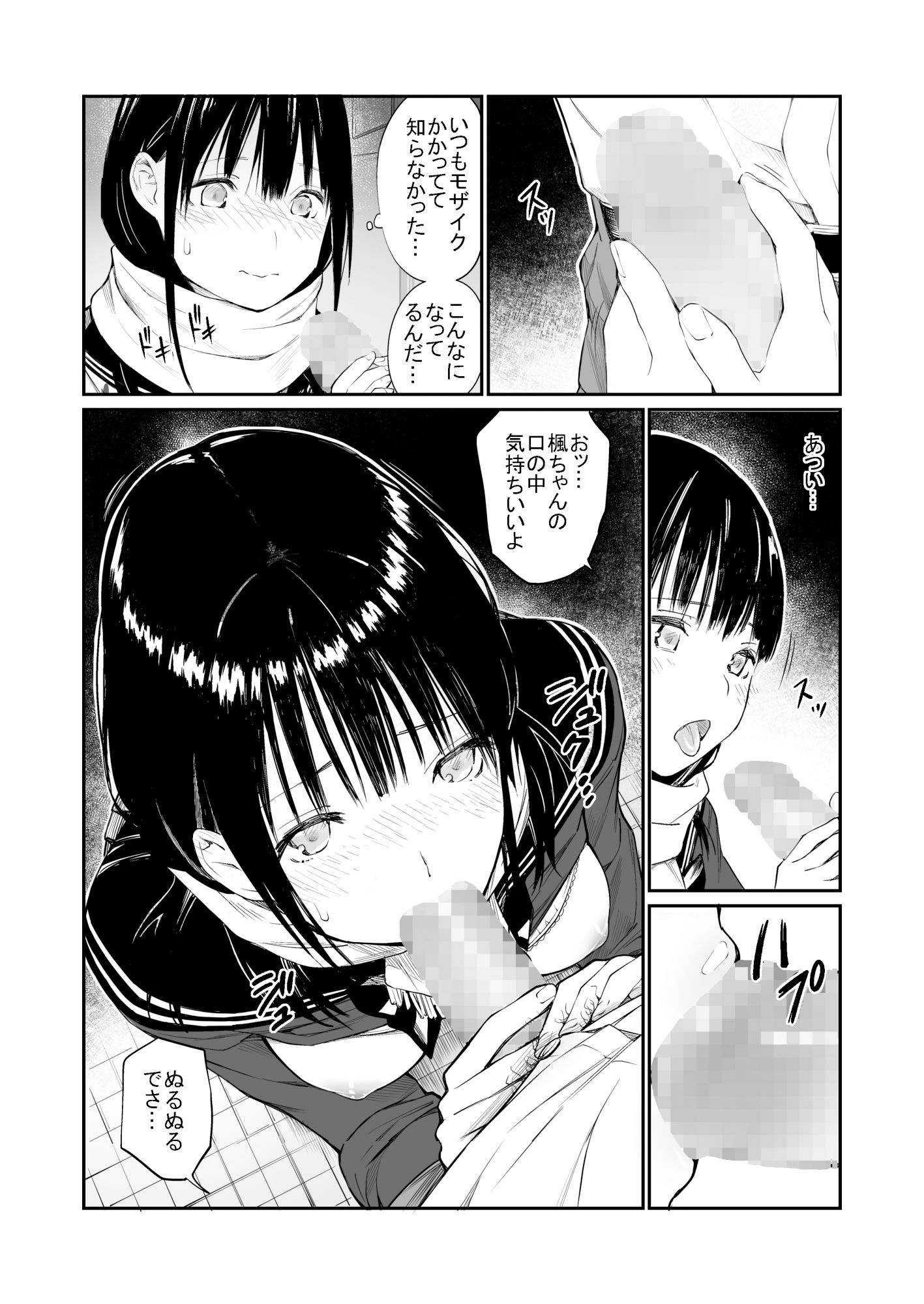 チーム☆ラッキー エロ漫画