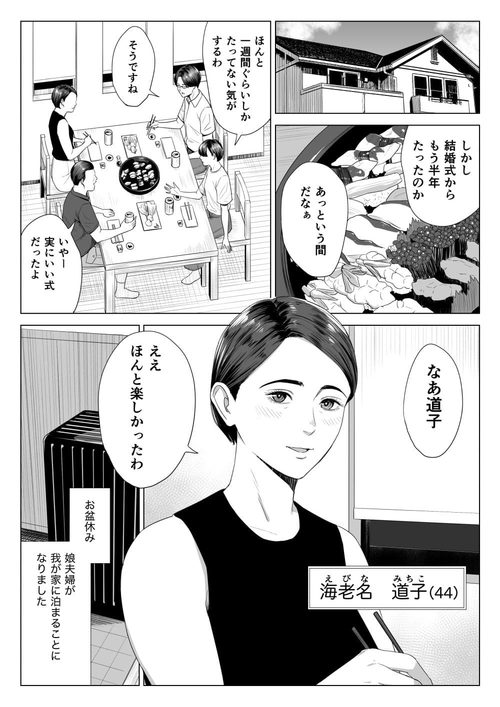 多摩豪 エロ漫画