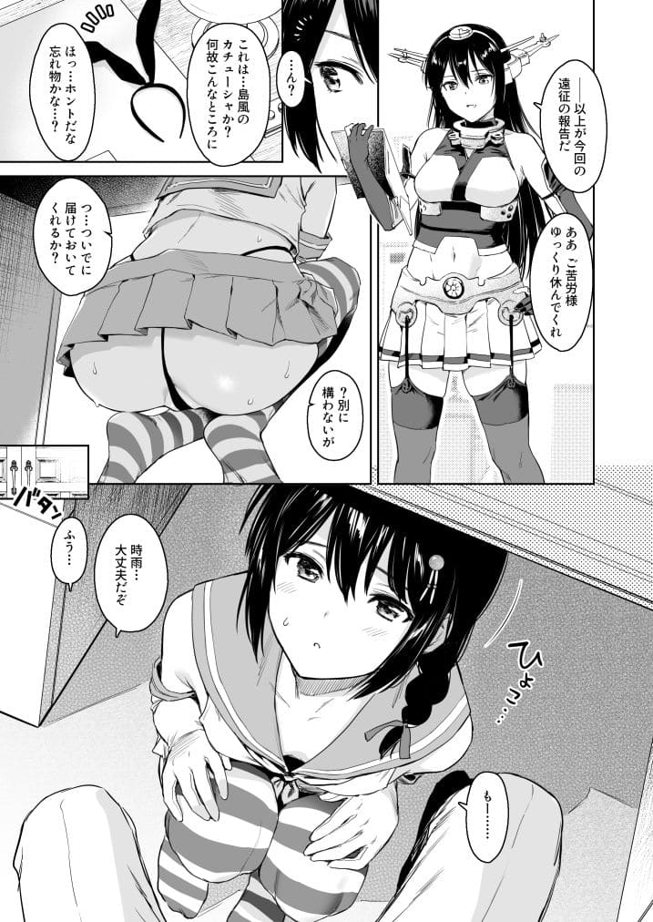 あまくち少女 えろ漫画