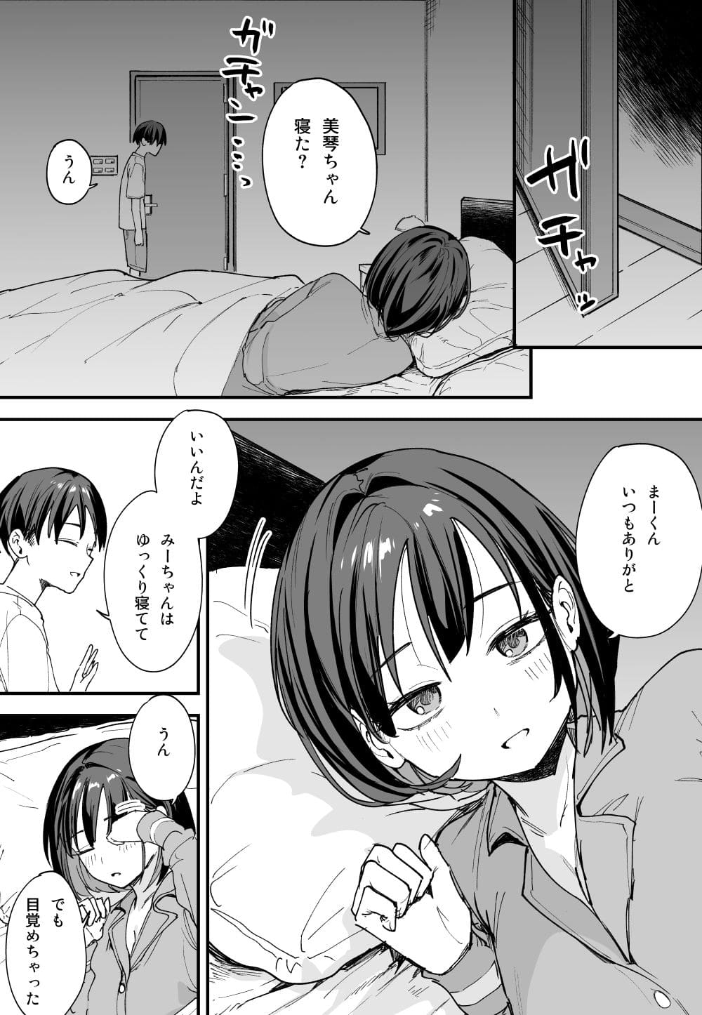 フグタ家 えろ漫画