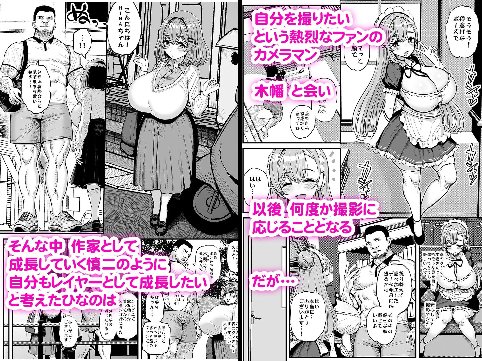 三万三千こいきんぐ エロ漫画