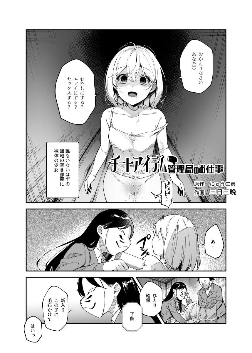 にゅう工房 えろ漫画