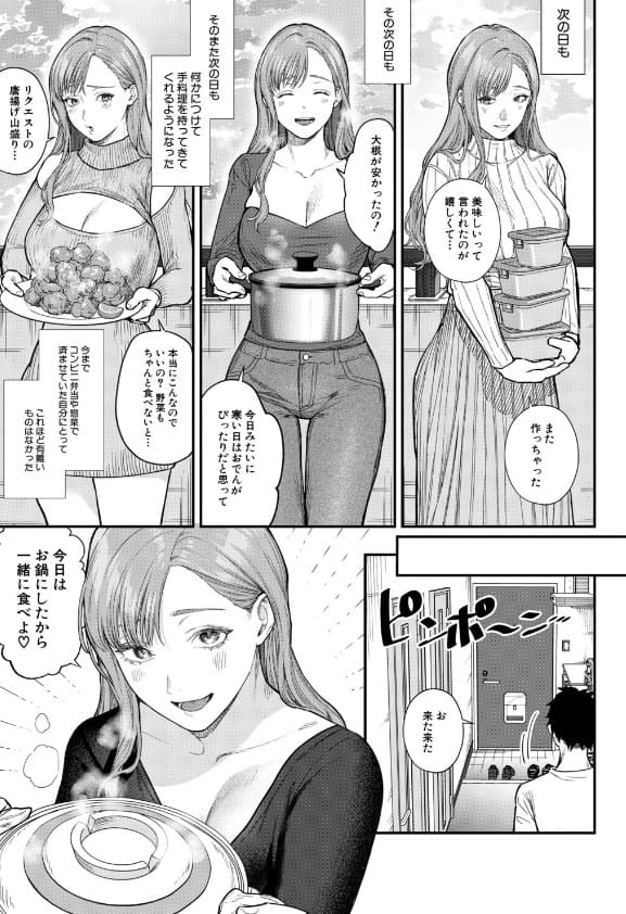 味をしめたら戻れない 下着姿で迫る優奈の肉感的な魅力