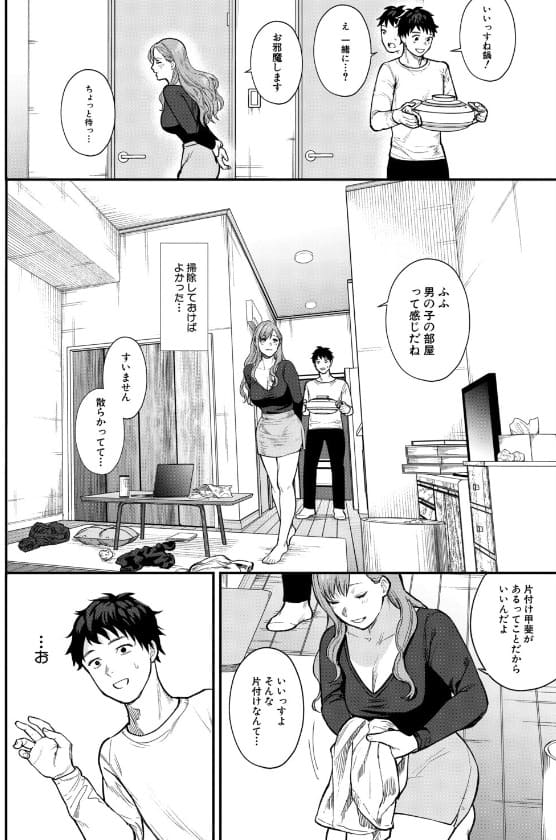 味をしめたら戻れない 逃げ場を失っていく背徳的なシチュエーション