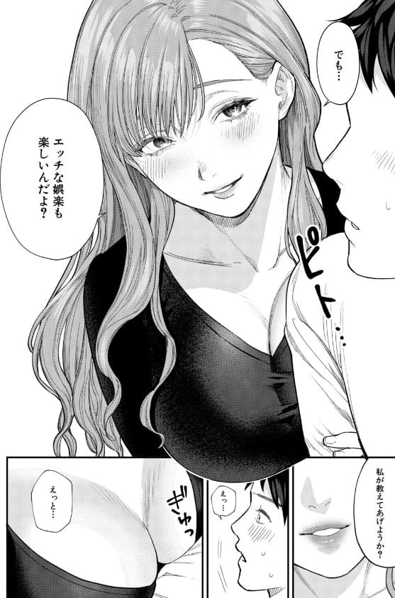 味をしめたら戻れない 読者からも高評価を得ているエロ漫画のワンシーン