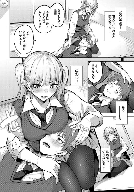 甘えたがりっ：フェチ心をくすぐる黒タイツと脚線美の描写