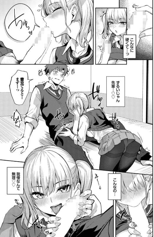 甘えたがりっ：肌の温もりまで伝わる丁寧なパイズリ描写