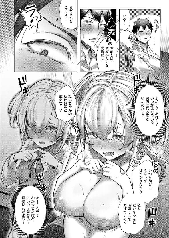 今日の天気は雨のちおしっこ 読後の満足度が高い実用性重視の構成