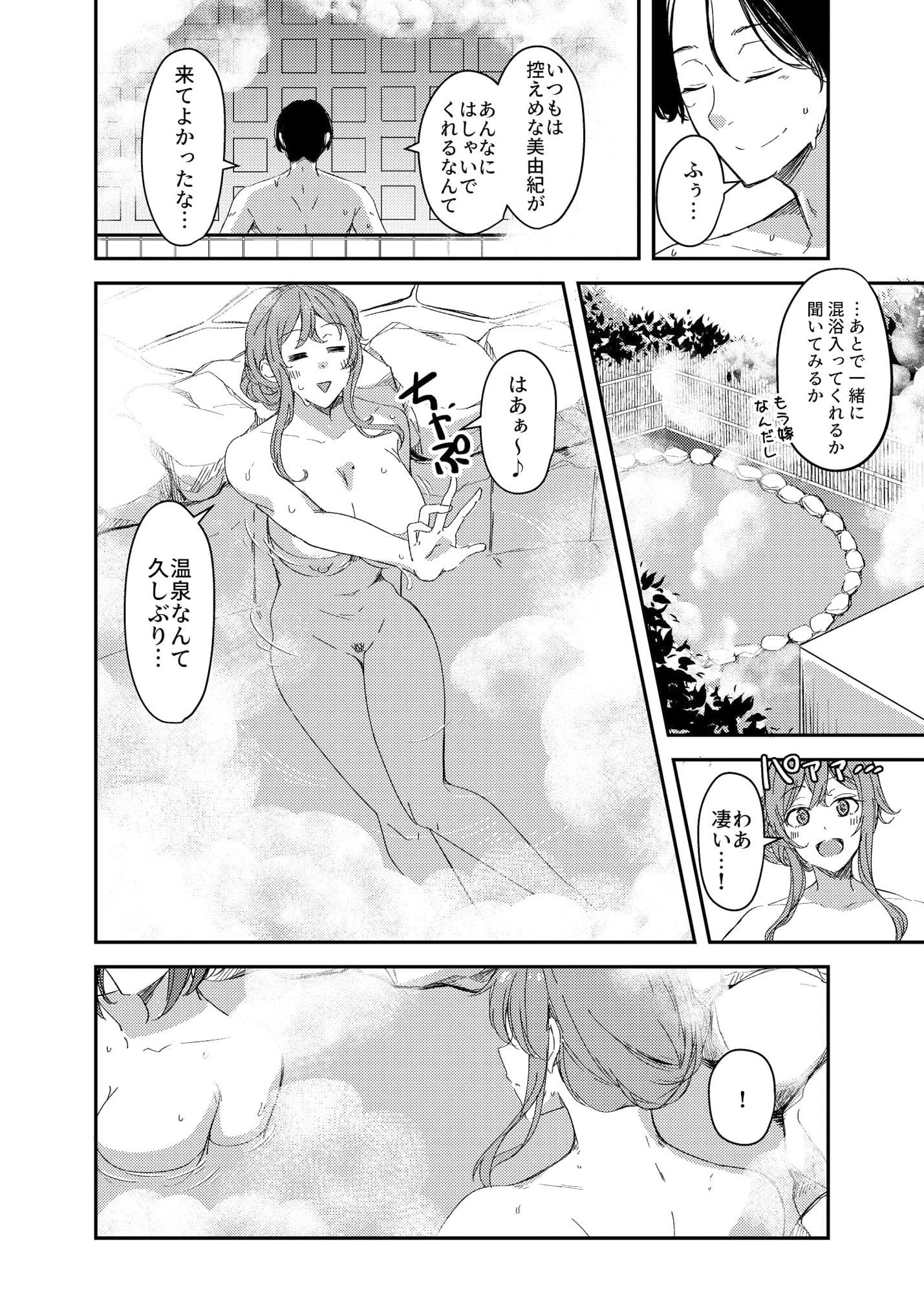 憑依ラヴァー えろ漫画