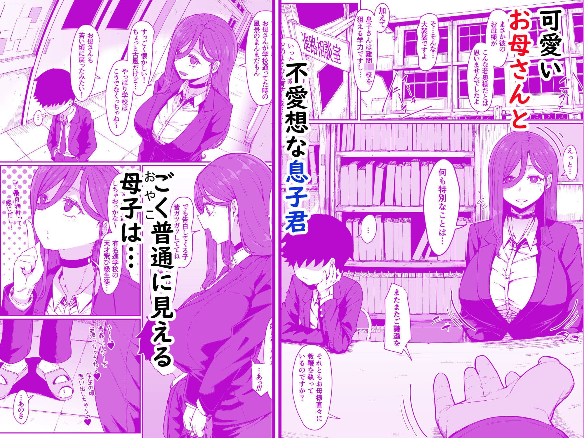 アンドロイドは母子でツガウ夢を見るか? 無料サンプル画像 序盤の甘い介護シーン