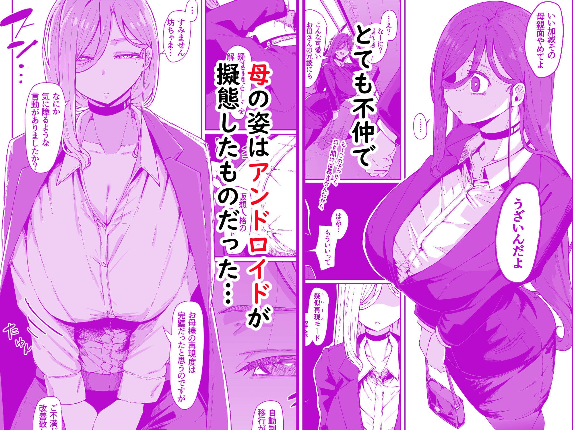 ムルの本箱 アンドロイドは母子でツガウ夢を見るか? 立ち読み 違和感漂う日常