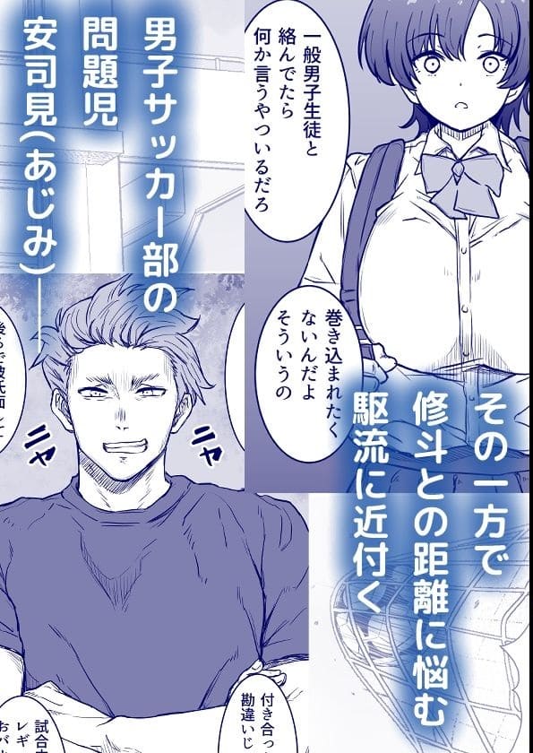 あの娘が遠くへ駆けて行った。 主人公と幼馴染のすれ違う視線