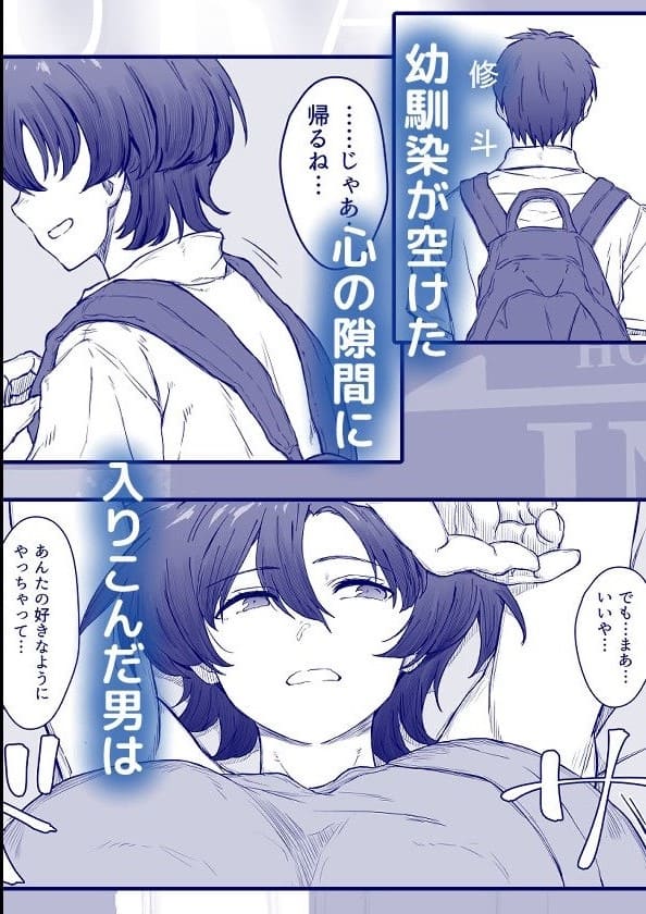 あの娘が遠くへ駆けて行った。 忍び寄る第三者の影と不穏な空気