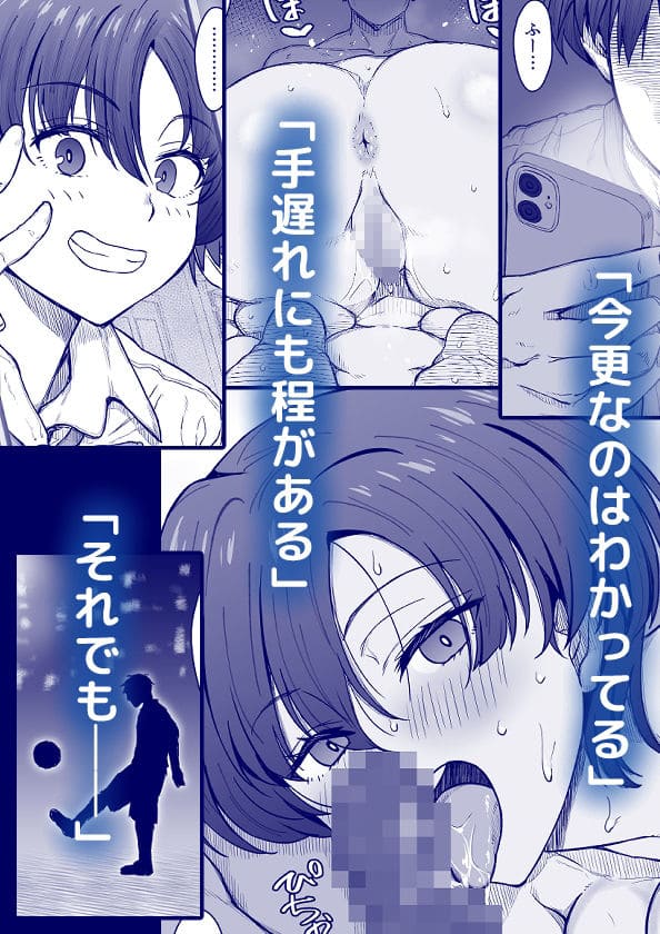 あの娘が遠くへ駆けて行った。 上書きされていく愛と絶望の結末