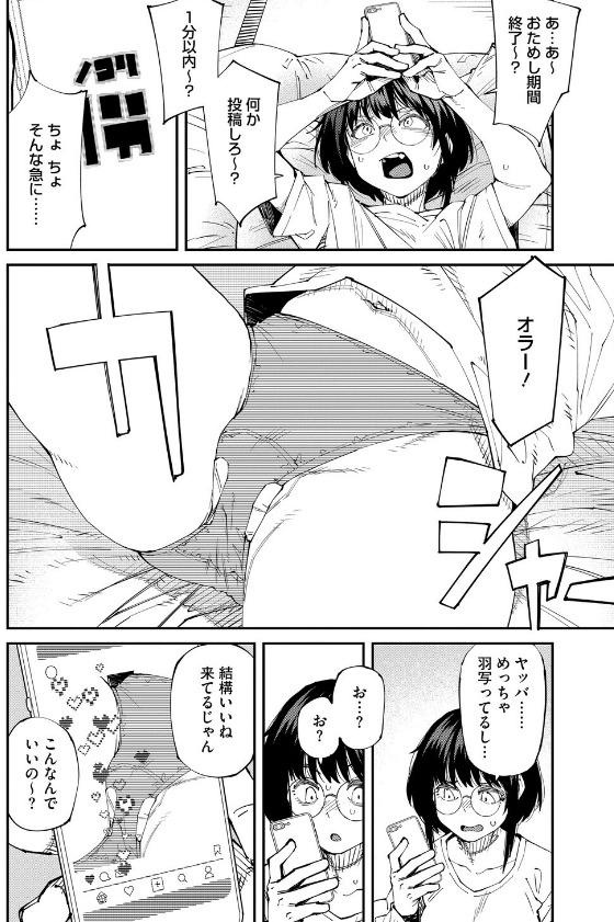 紙魚丸先生の繊細な筆致が光る表情描写