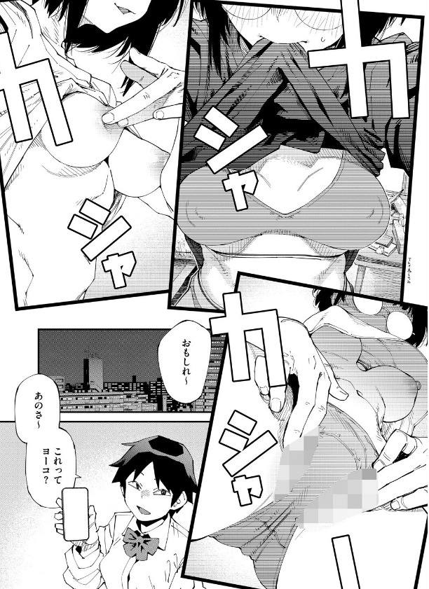 羞恥と背徳感が混ざり合うドキドキのシーン