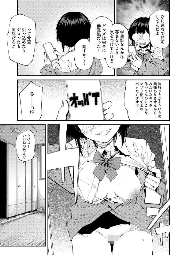 崩壊していく少女の心の境界線