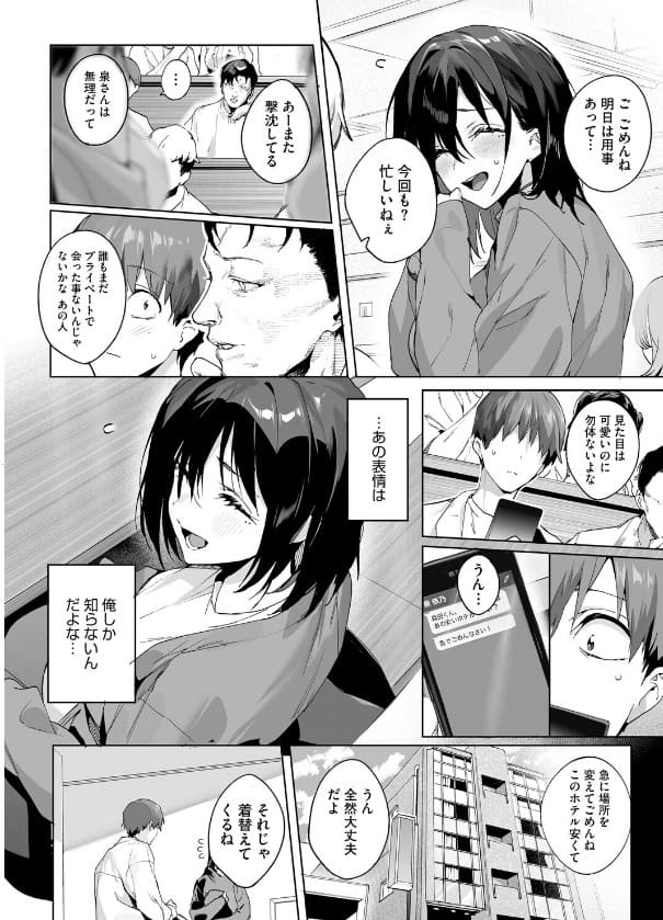 BEHIND THE MASK 二人だけの秘密の放課後