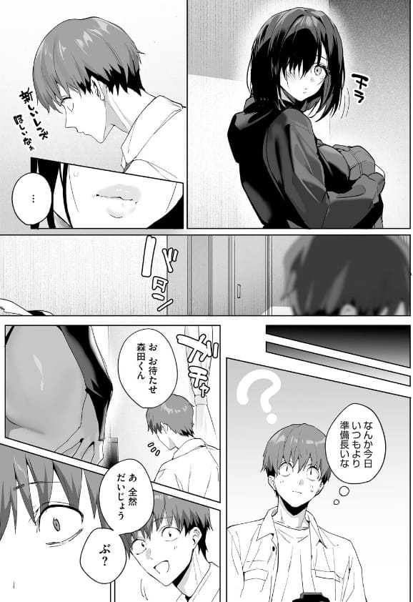 BEHIND THE MASK 泉先輩の誘惑的な表情